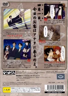 Xxxholic - Watanuki No Izayoi Souwa dos