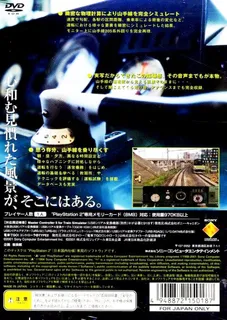 Yamanote-sen - Train Simulator Real, The dos