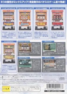 Yamasa Digi World 4 DX - Penguin Paradise, Crazy Shaman R, Zakzak Senryoubako R, Destroyer XX, King Pulsar dos