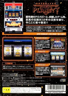 Yamasa Digi World SP - Neo Planett XX dos