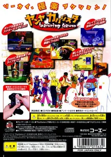 Yanya Caballista : City Skater dos