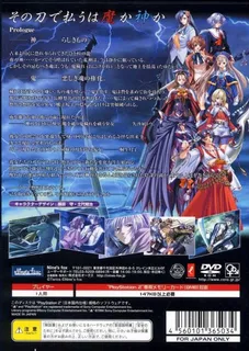 Yatohime Zankikou - Ken no Maki dos
