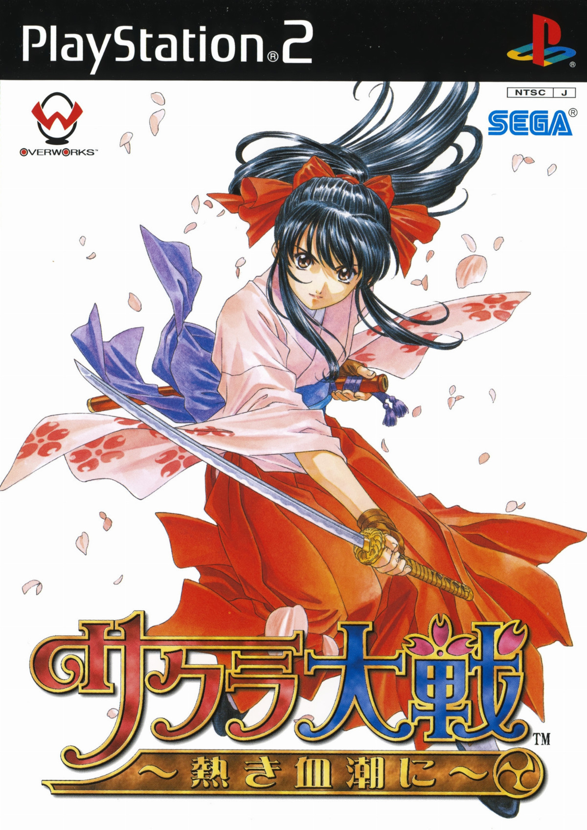 Yinghua Dazhan - Chire Zhi Xue