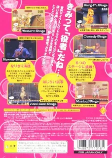 Yoake No Mariko 2nd Act dos
