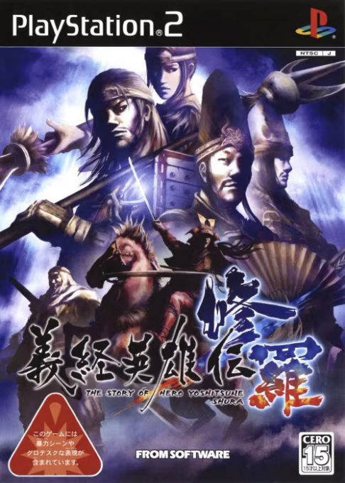 Yoshitsune Eiyuuden Shura - The Story of Hero Yoshitsune Shura
