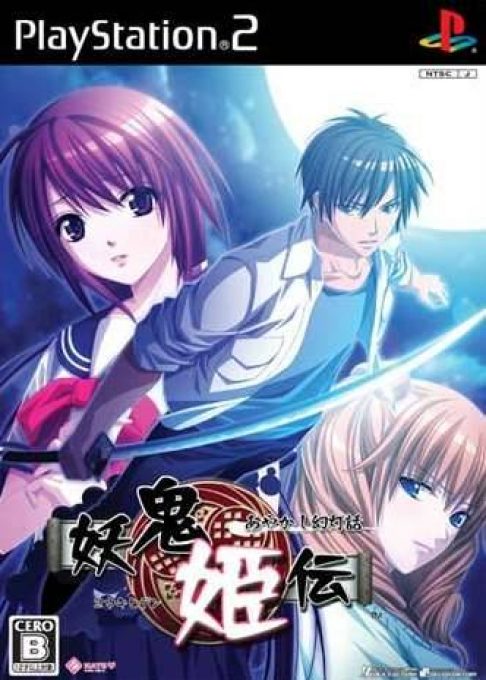 Youki Hiden - Ayakashi Gentouwa