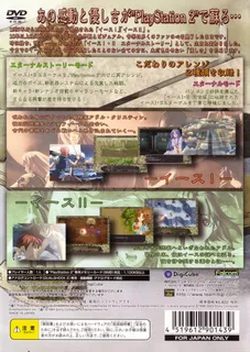 Ys 1 And 2 Eternal Story dos
