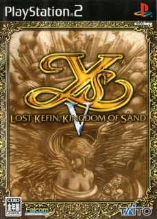 Ys 5 - Lost Kefin, Kingdom Of Sand