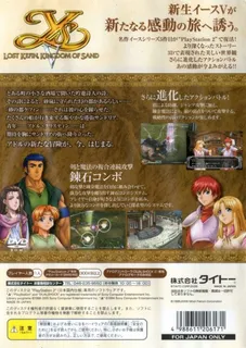 Ys 5 - Lost Kefin, Kingdom Of Sand dos