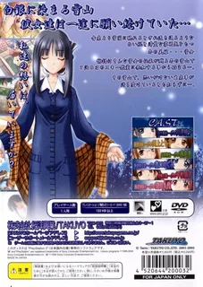 Yukigatari - Renewal-ban dos