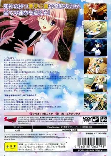 Yumemi Hakusho - Second Dream dos