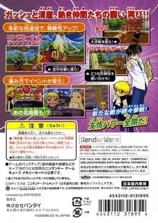 Zatch Bell! Mamodo Battles dos