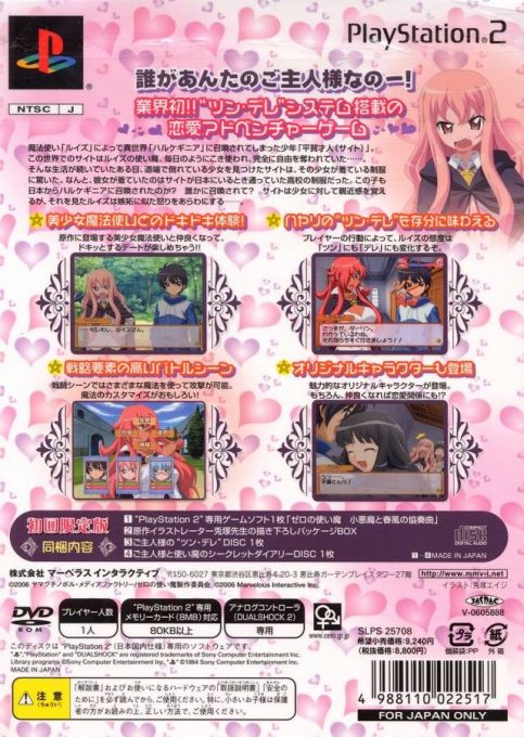 Zero No Tsukaima - Fantasy Force dos