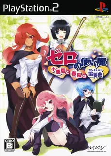 Zero no Tsukaima - Koakuma to Harukaze no Concerto