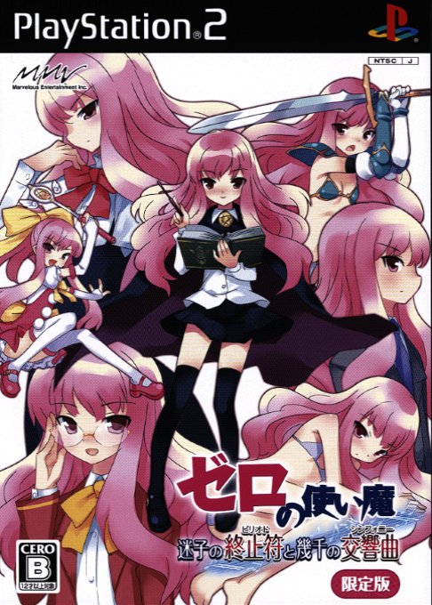 Zero no Tsukaima - Maigo no Period to Ikusen no Symphony