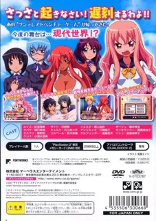 Zero No Tsukaima - Muma Ga Tsumugu Yokaze No Gensoukyoku dos