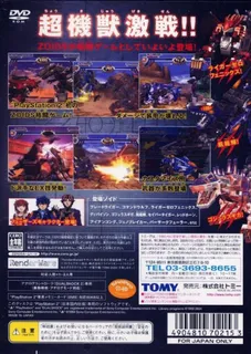 Zoids Struggle dos
