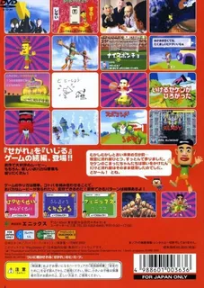 Zoku Segare Ijiri - Henchin Tama Segare dos