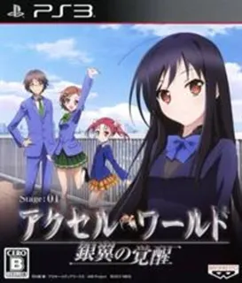 Accel World Ginyoku no Kakusei JP PS3