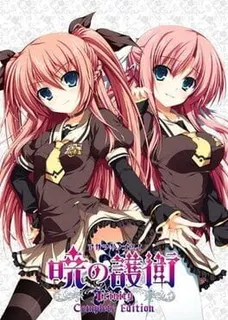 Akatsuki no Goei Trinity