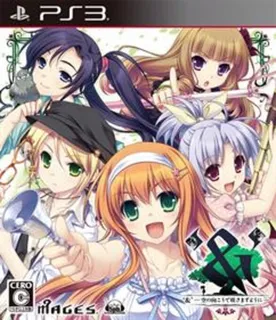 AND Sora no Mukou de Saki Masuyou ni