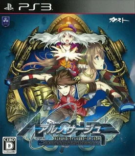Ar nosurge - Umareizuru Hoshi e Inoru Uta
