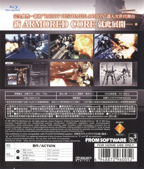 Armored Core 4 - Dos