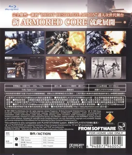 Armored Core 4 - Dos