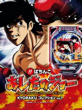 Bikkuri Pachinko - Ashita no Joe - Kyoraku Collection Vol. 1