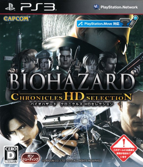 Biohazard - Chronicles HD Selection