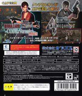 BioHazard - Revival Selection - Dos