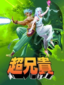 Cho Aniki