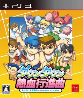 Downtown Nekketsu Koushinkyoku - Soreyuke Daiundoukai - All Star Special