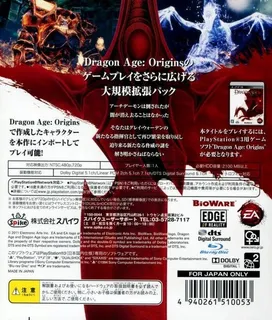 Dragon Age : Origins - Awakening - Dos