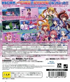 Gal Gun - Dos