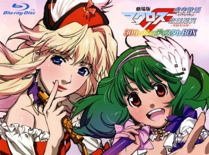 Gekijouban Macross F - Itsuwari no Utahime - Hybrid Pack