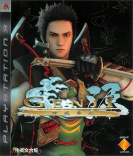 Genji - Kamui Souran