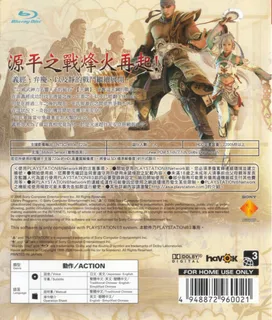 Genji - Kamui Souran dos