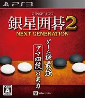 Ginsei Igo 2 - Next Generation