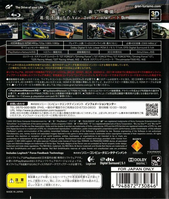 Gran Turismo 5 - Spec 2 dos