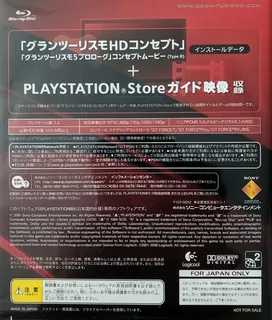 Gran Turismo HD Concept dos