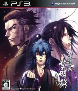 Hakuouki - Reimeiroku Nagorigusa