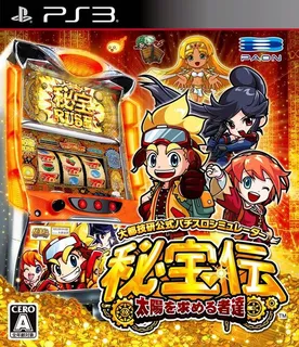 Hihouden Taiyou o Motomeru Monotachi