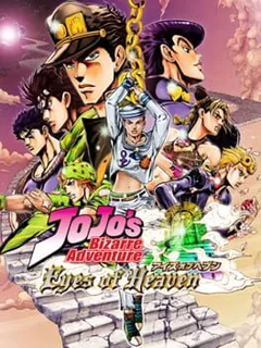 JoJo's Bizarre Adventure