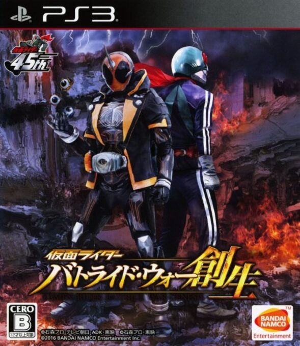 Kamen Rider Battride War