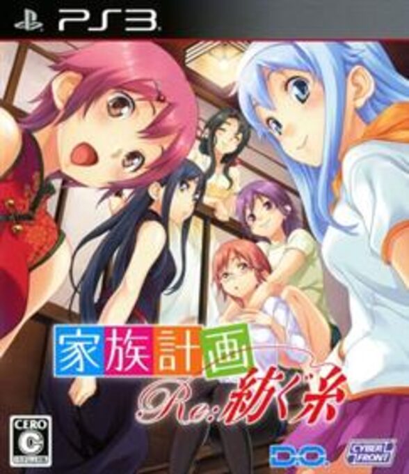 Kazoku Keikaku - Re - Tsumugu Ito