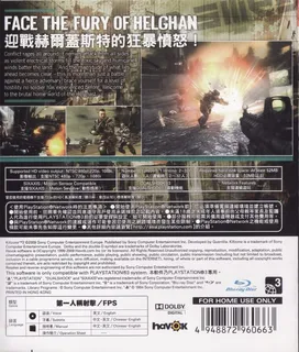 Killzone 2 dos