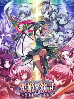 Koi-hime Enbu