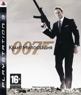 Kvant Miloserdiya