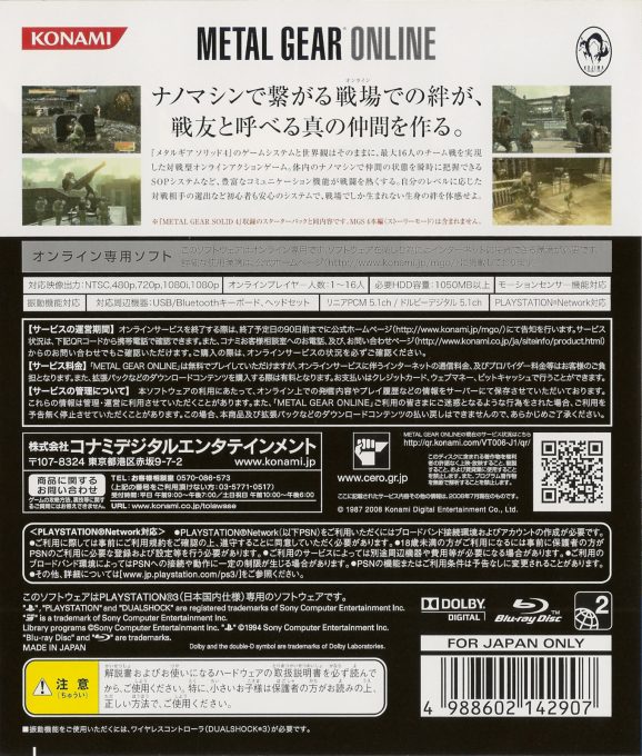 Metal Gear Online dos